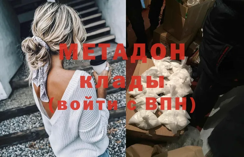 МЕГА ссылки  Зеленоградск  МЕТАДОН кристалл 